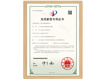 專利證書