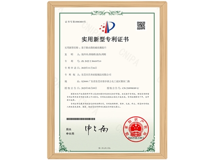 專利證書