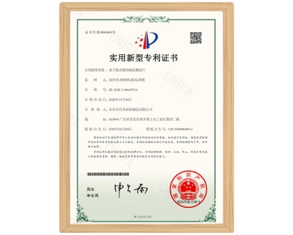 專(zhuān)利證書(shū)