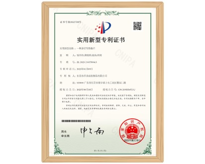 專利證書