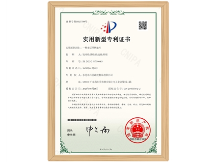 專利證書