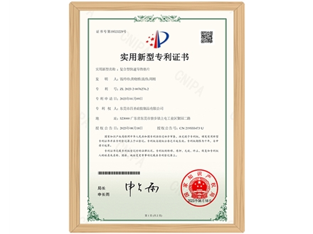 專利證書