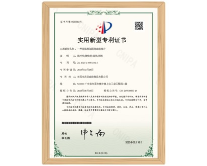 專利證書
