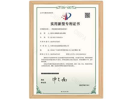專利證書
